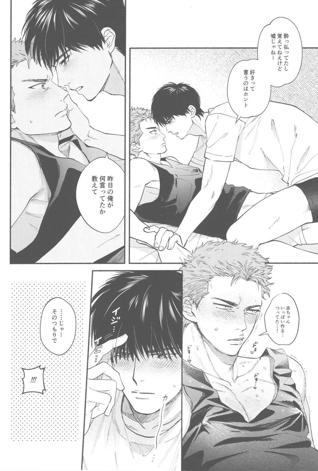 TONDE AMERICA【スラムダンク/流花】 page 30
