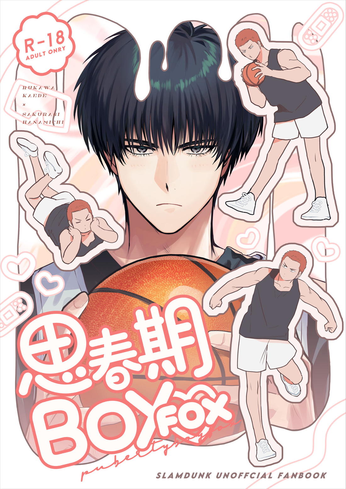 Recommended BL manga "思春期BOY FOX【スラムダンク/流花】" cover image