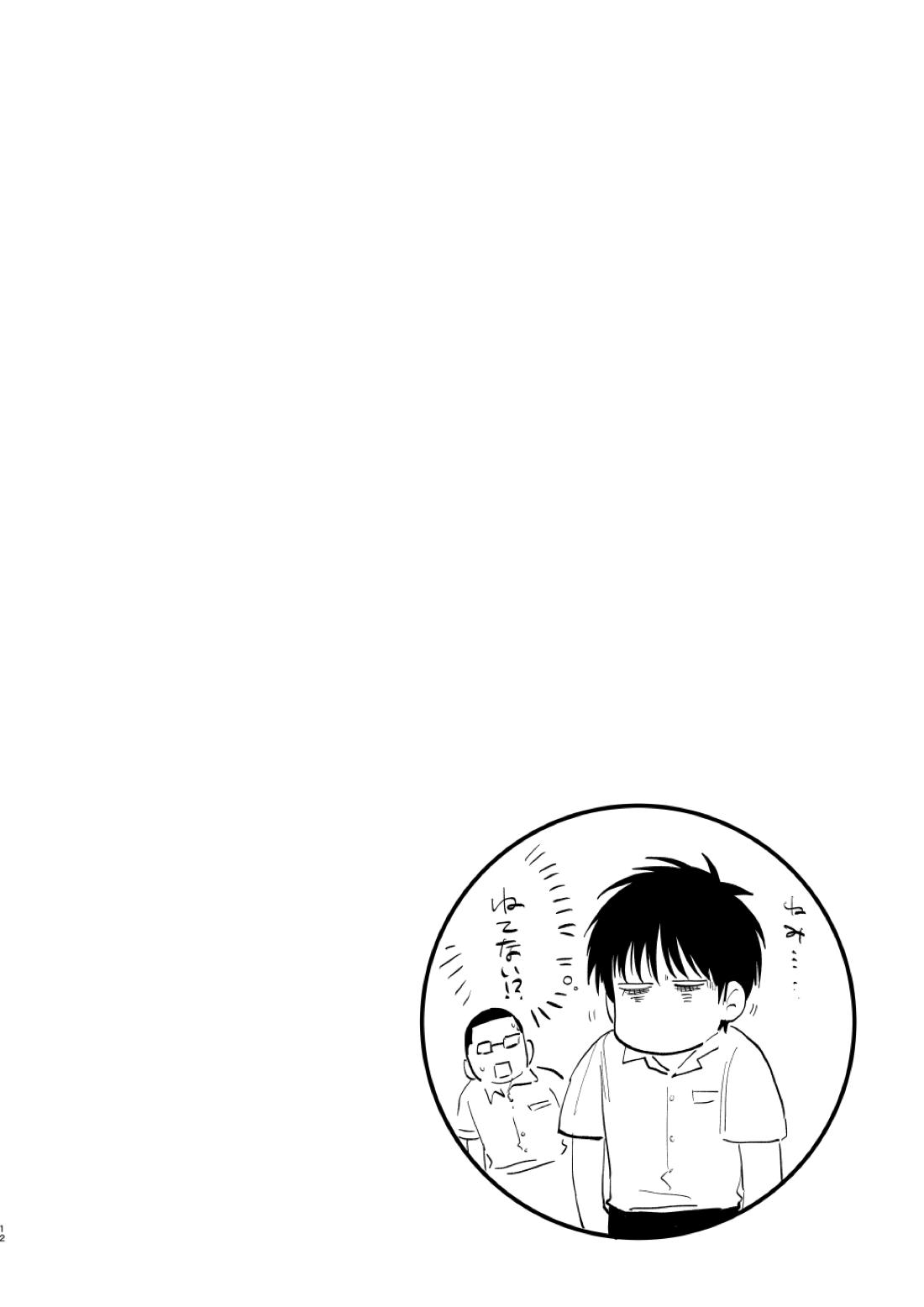 思春期BOY FOX【スラムダンク/流花】 page 11