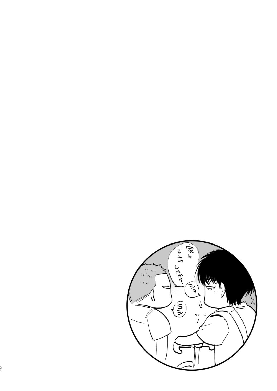 思春期BOY FOX【スラムダンク/流花】 page 23