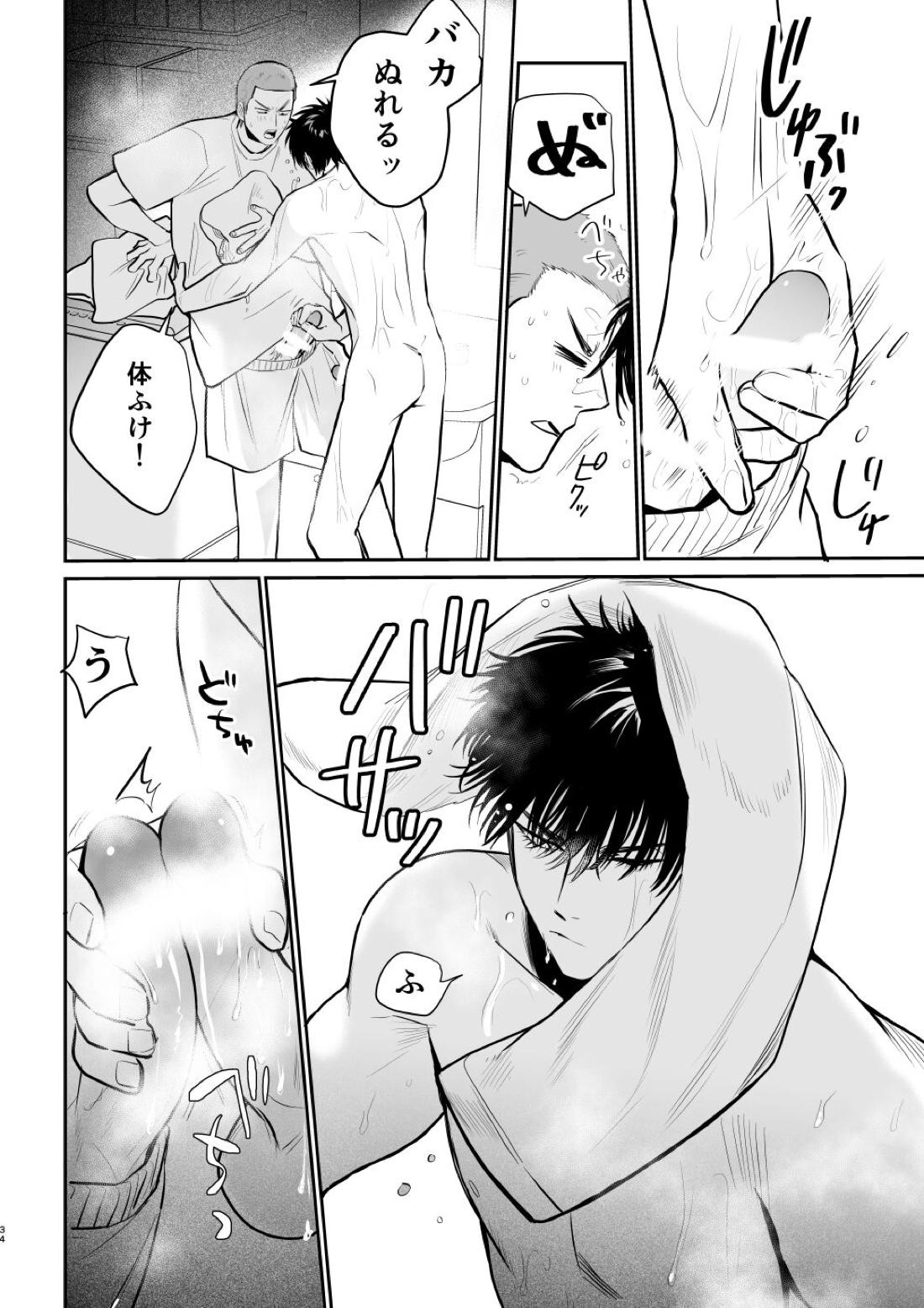 思春期BOY FOX【スラムダンク/流花】 page 33