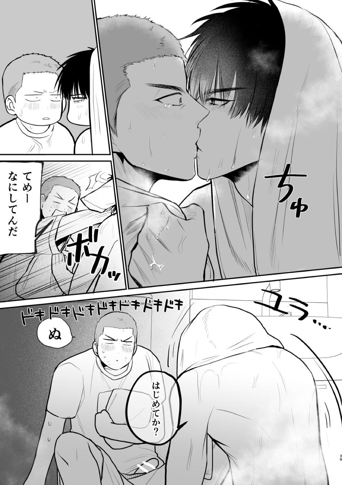思春期BOY FOX【スラムダンク/流花】 page 38