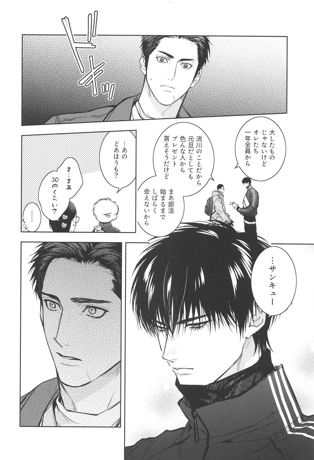 みついくんのこいびと【スラムダンク/流三】 page 13