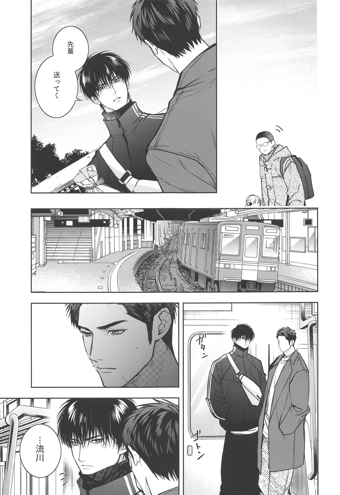みついくんのこいびと【スラムダンク/流三】 page 14