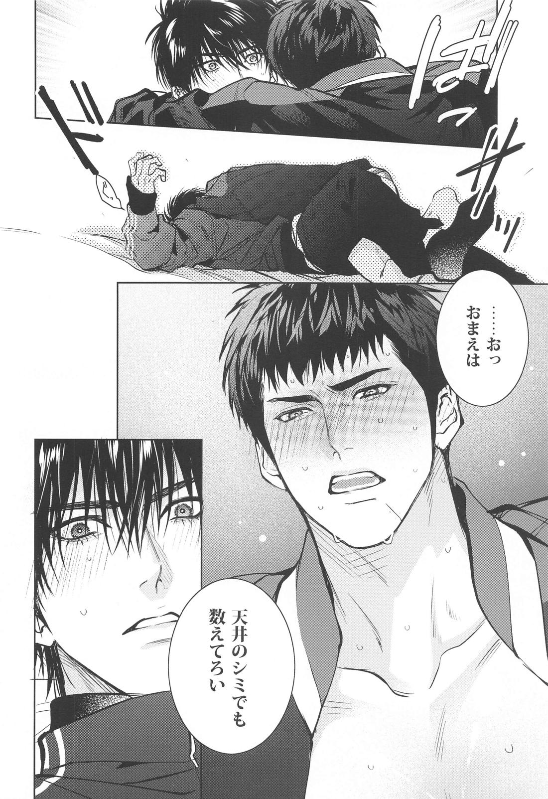 みついくんのこいびと【スラムダンク/流三】 page 19