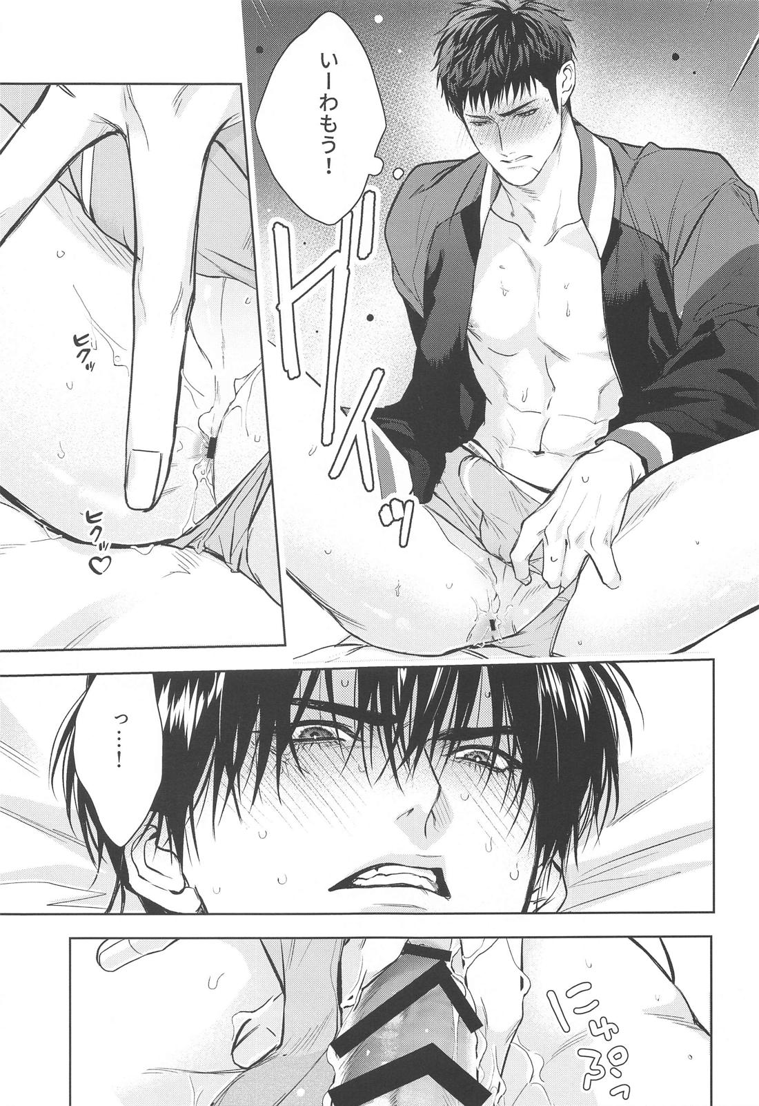 みついくんのこいびと【スラムダンク/流三】 page 22