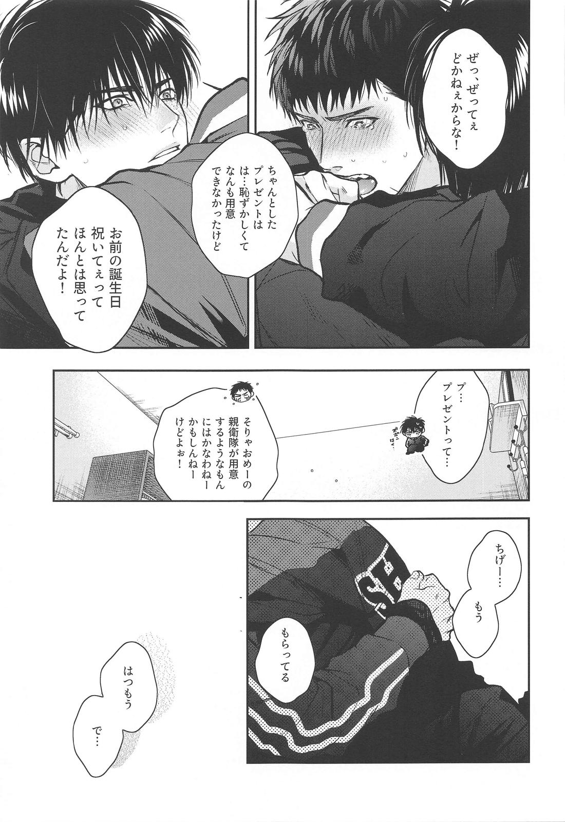 みついくんのこいびと【スラムダンク/流三】 page 24