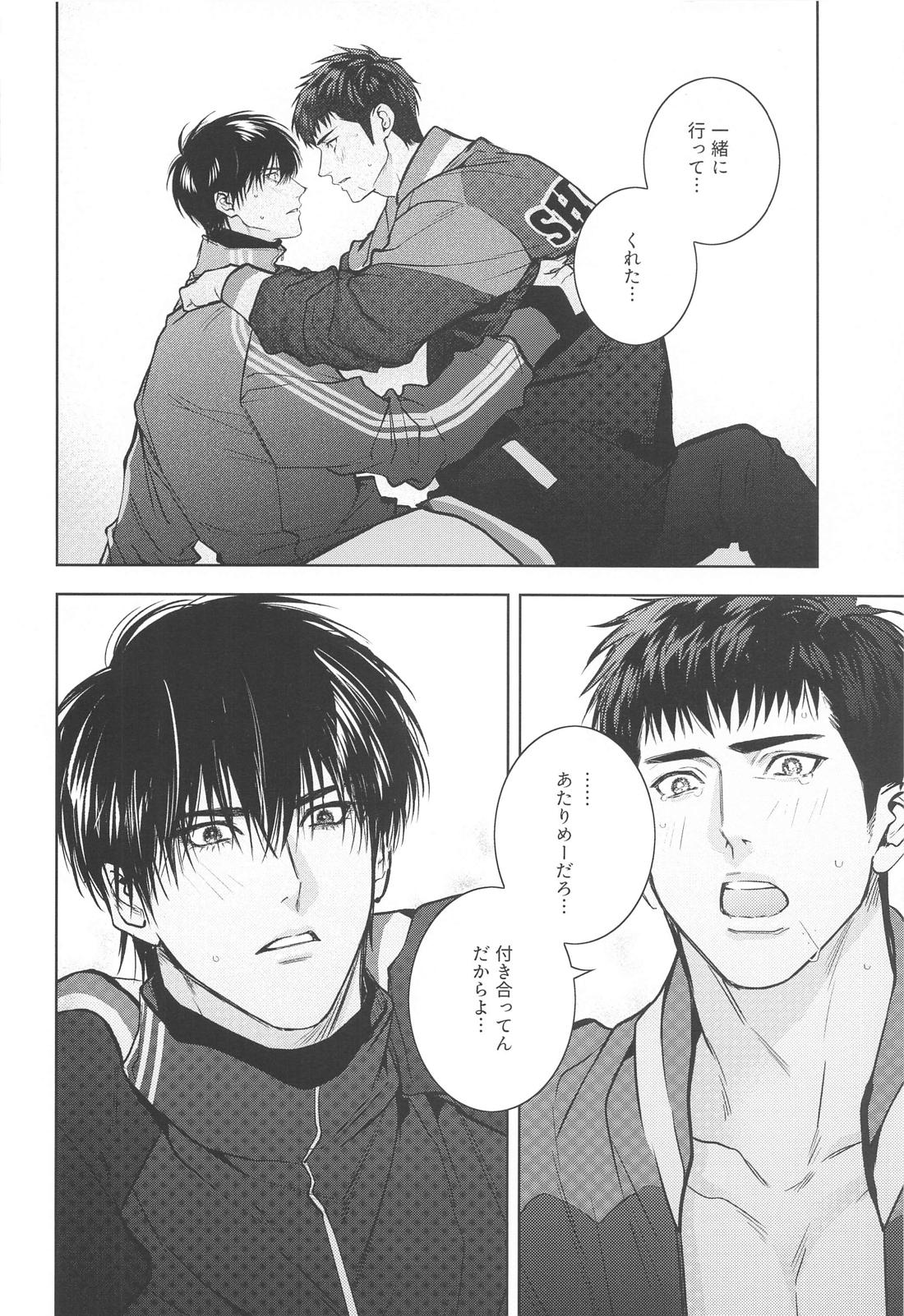 みついくんのこいびと【スラムダンク/流三】 page 25
