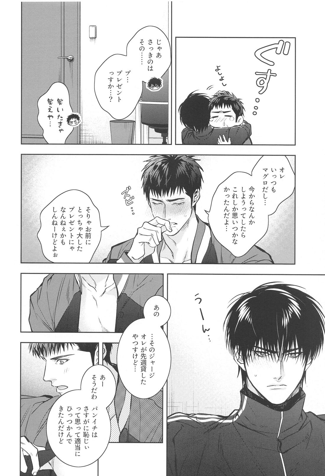 みついくんのこいびと【スラムダンク/流三】 page 27