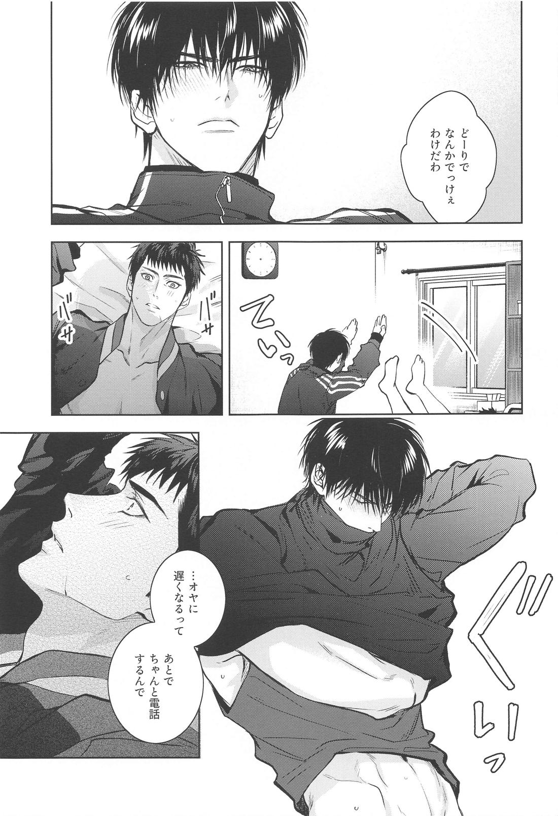 みついくんのこいびと【スラムダンク/流三】 page 28