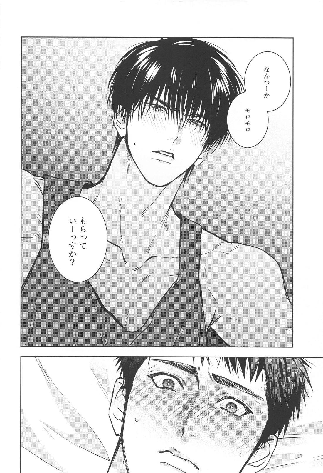 みついくんのこいびと【スラムダンク/流三】 page 29