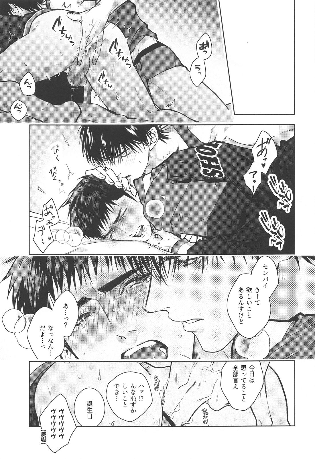 みついくんのこいびと【スラムダンク/流三】 page 30