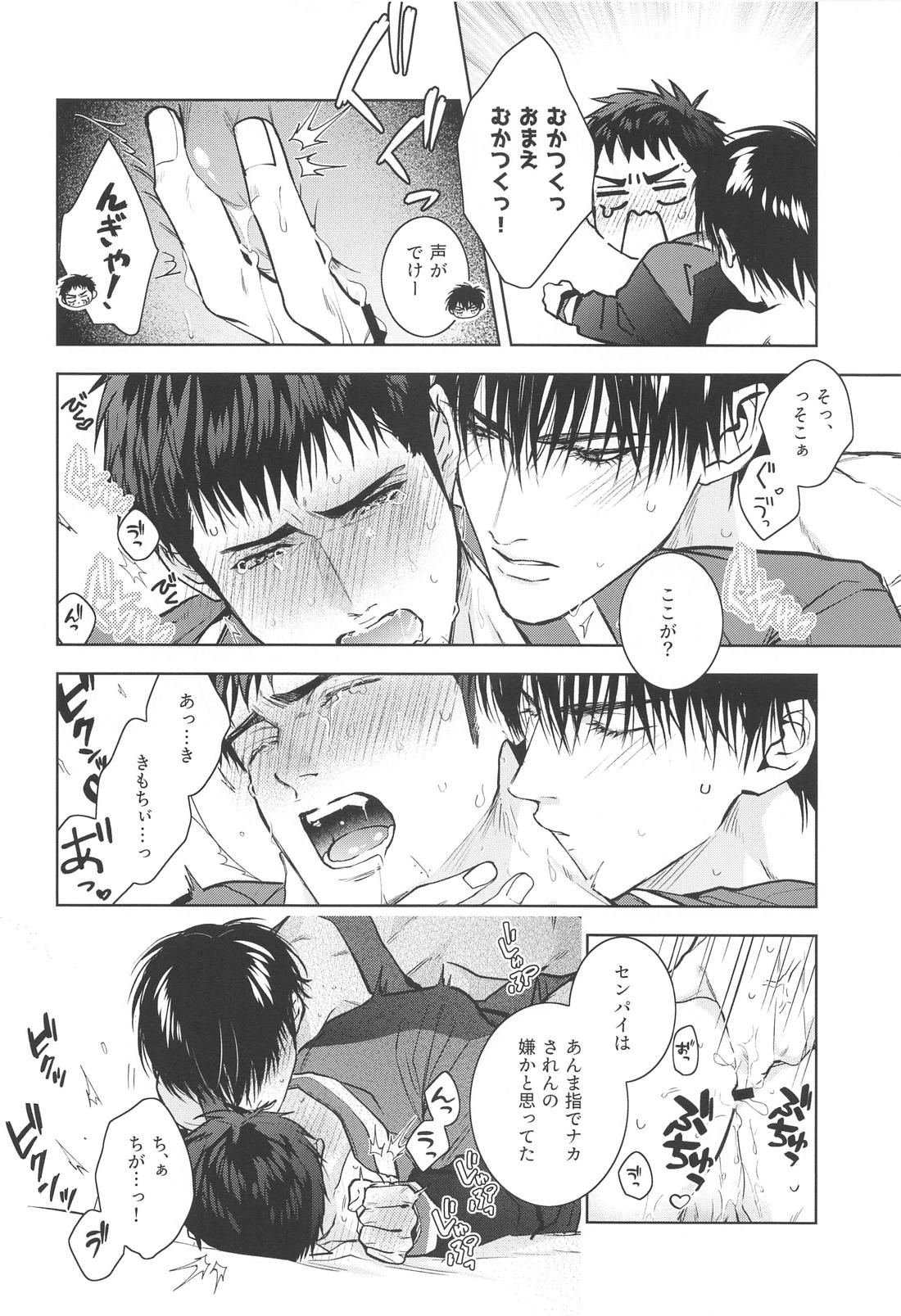 みついくんのこいびと【スラムダンク/流三】 page 31