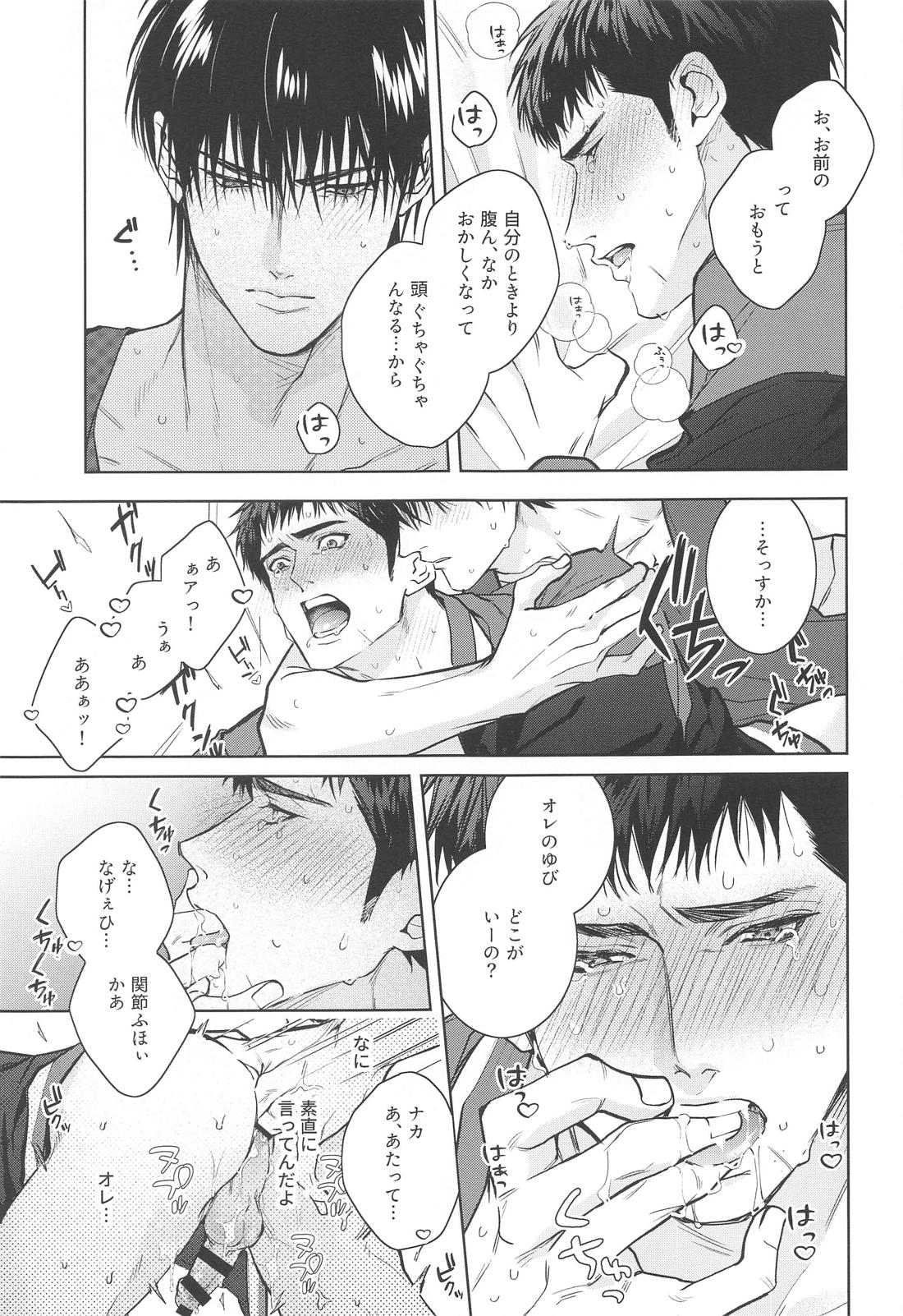 みついくんのこいびと【スラムダンク/流三】 page 32