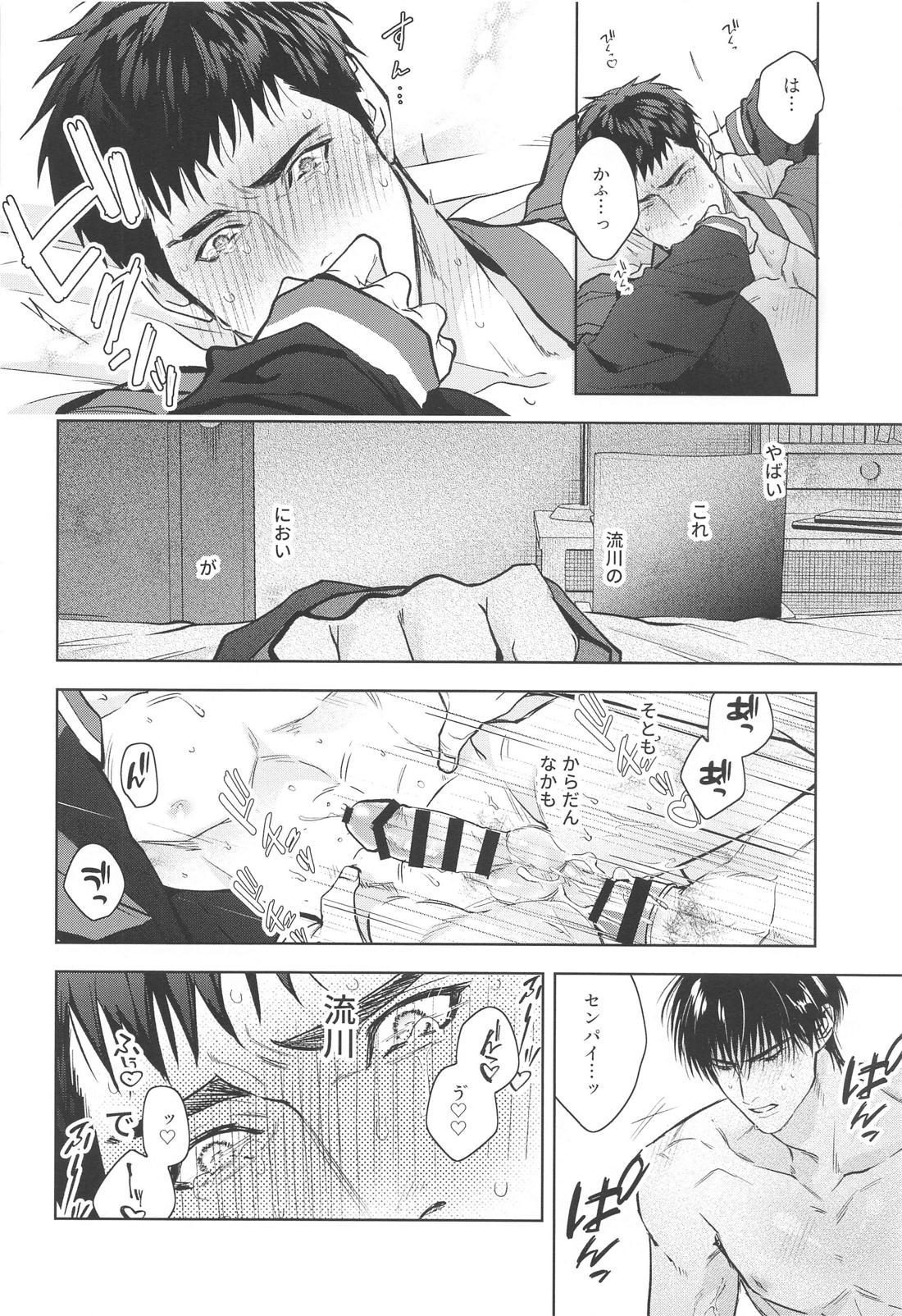 みついくんのこいびと【スラムダンク/流三】 page 35
