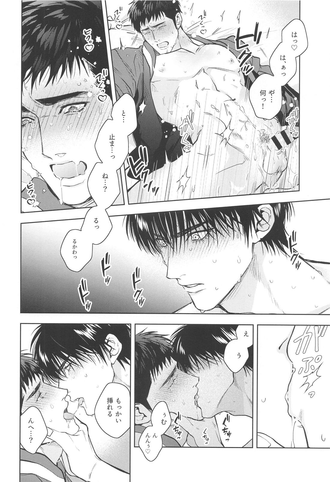 みついくんのこいびと【スラムダンク/流三】 page 37