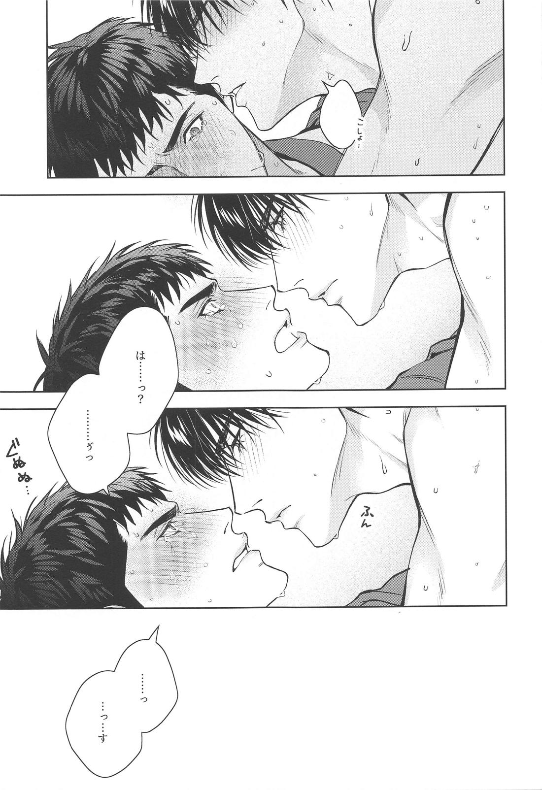 みついくんのこいびと【スラムダンク/流三】 page 42