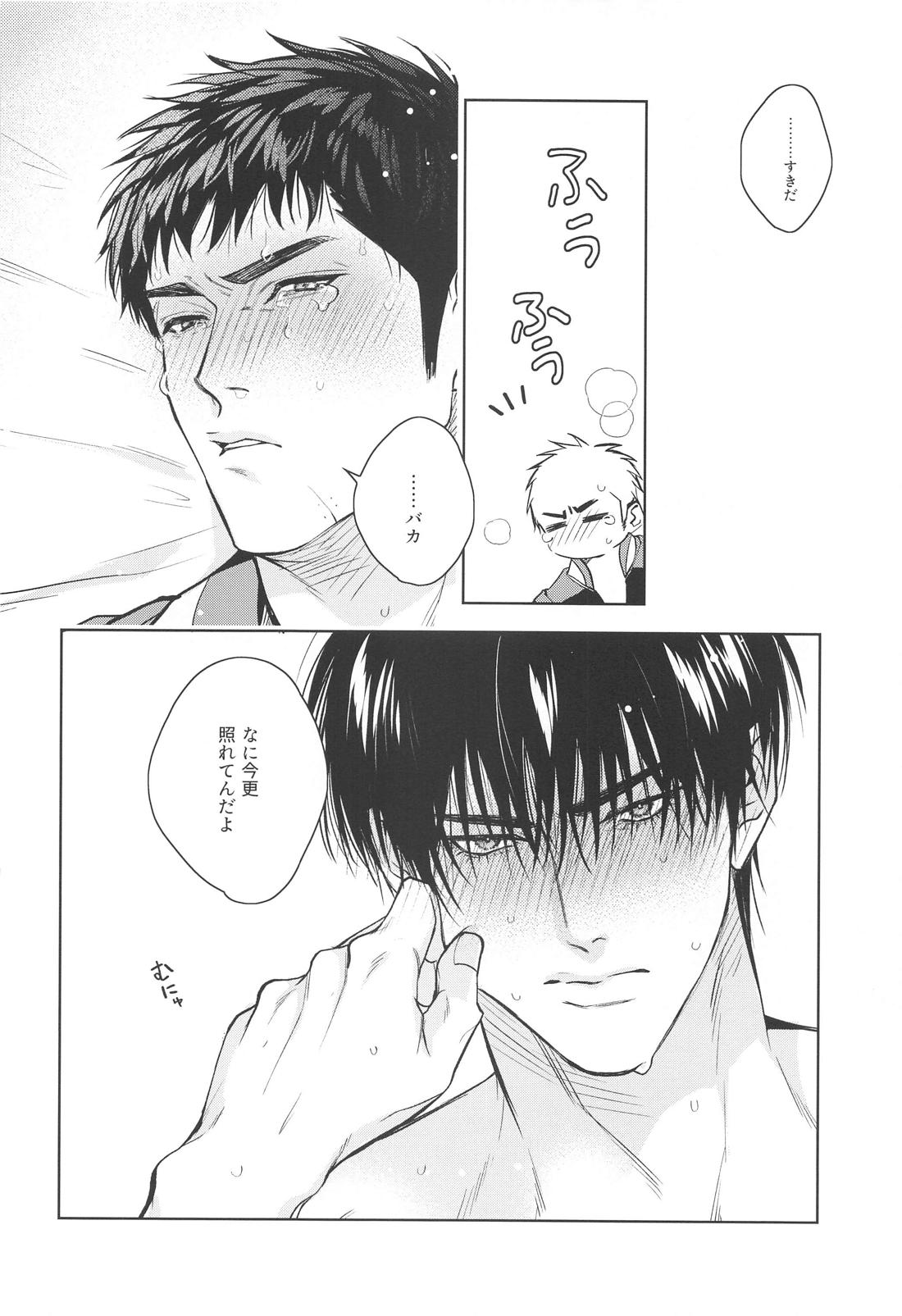 みついくんのこいびと【スラムダンク/流三】 page 43