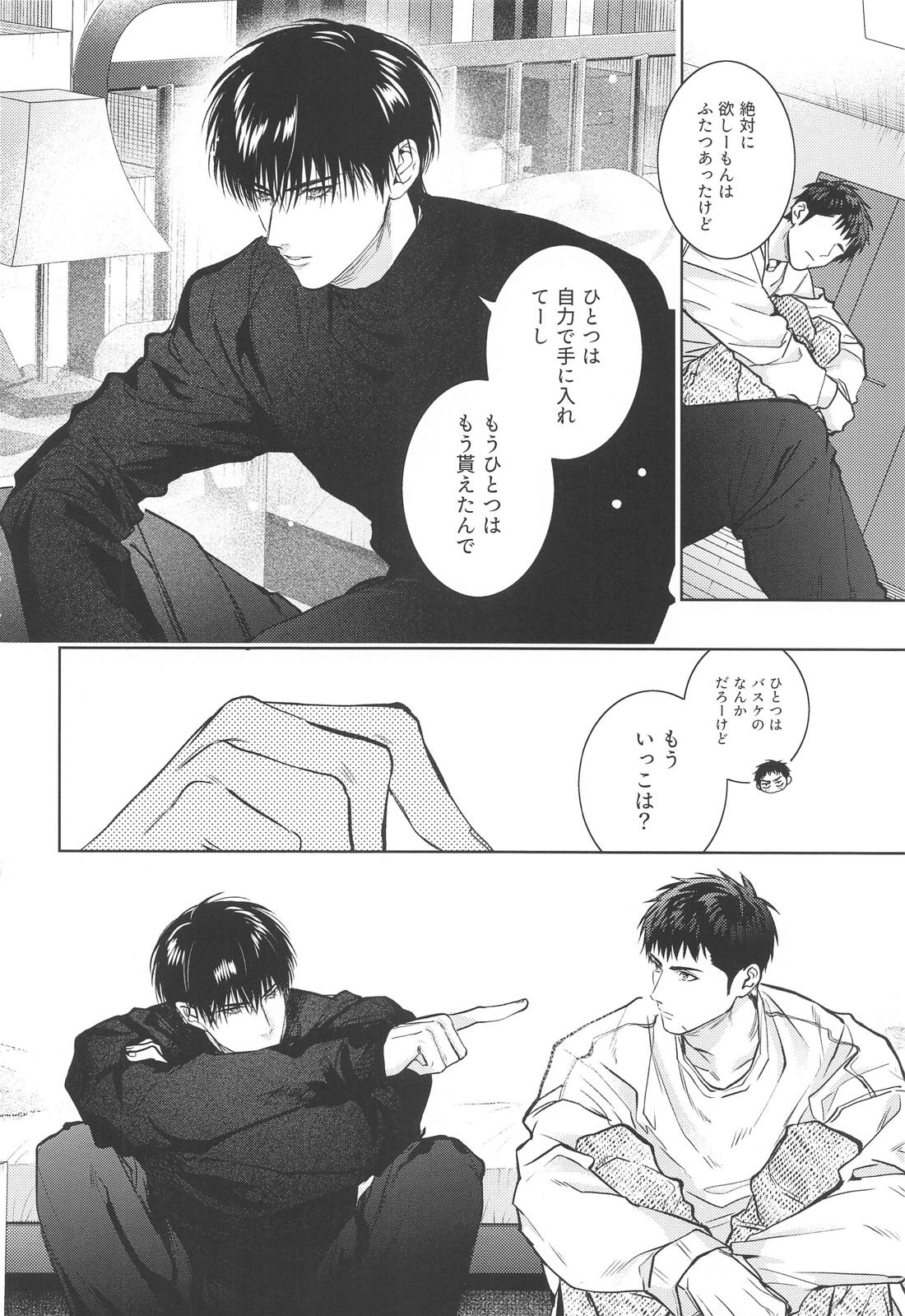 みついくんのこいびと【スラムダンク/流三】 page 45