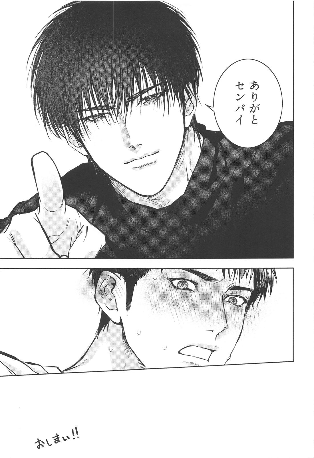 みついくんのこいびと【スラムダンク/流三】 page 46