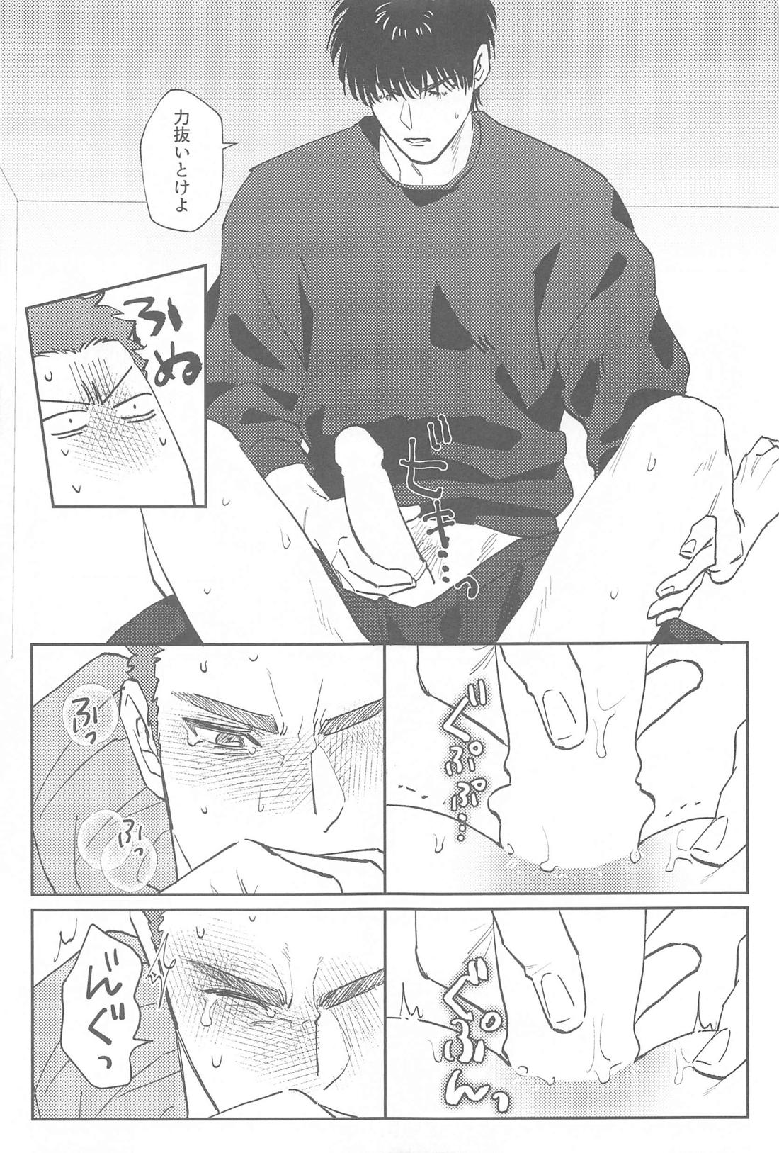 今日は寝れると思うなよ【スラムダンク/流花】 page 12