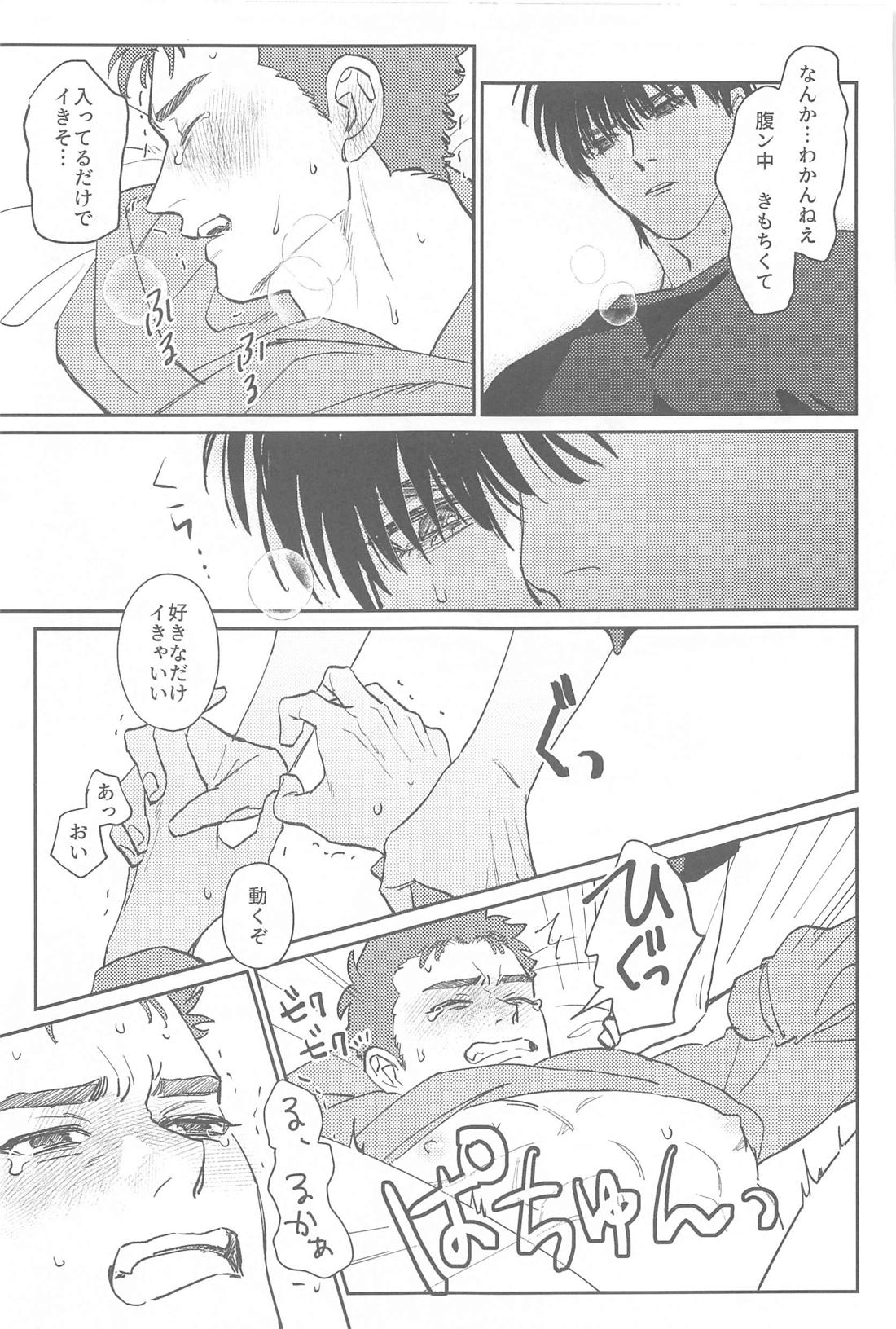 今日は寝れると思うなよ【スラムダンク/流花】 page 14