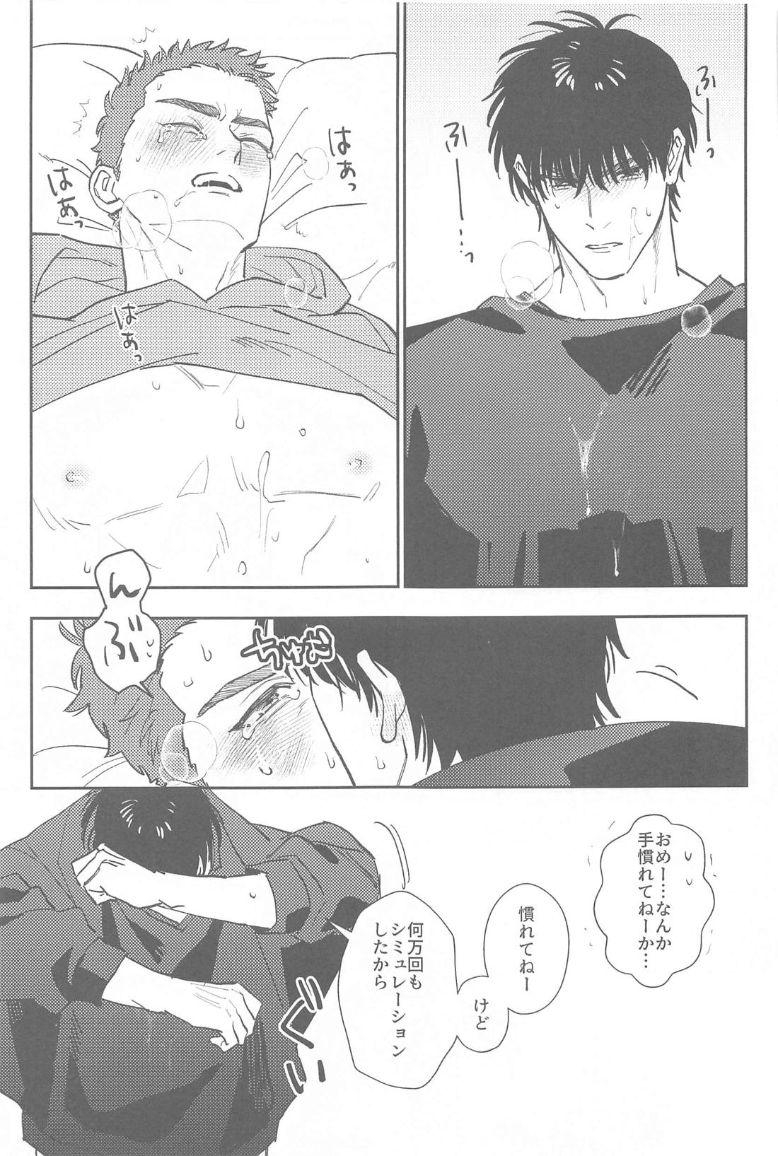 今日は寝れると思うなよ【スラムダンク/流花】 page 16