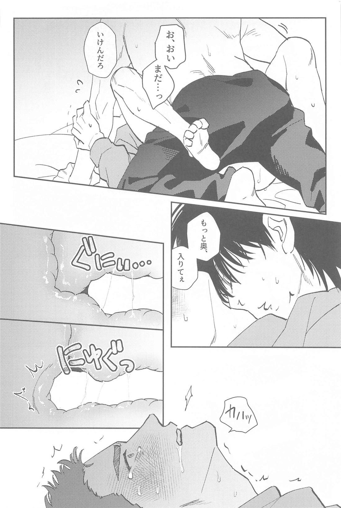 今日は寝れると思うなよ【スラムダンク/流花】 page 17