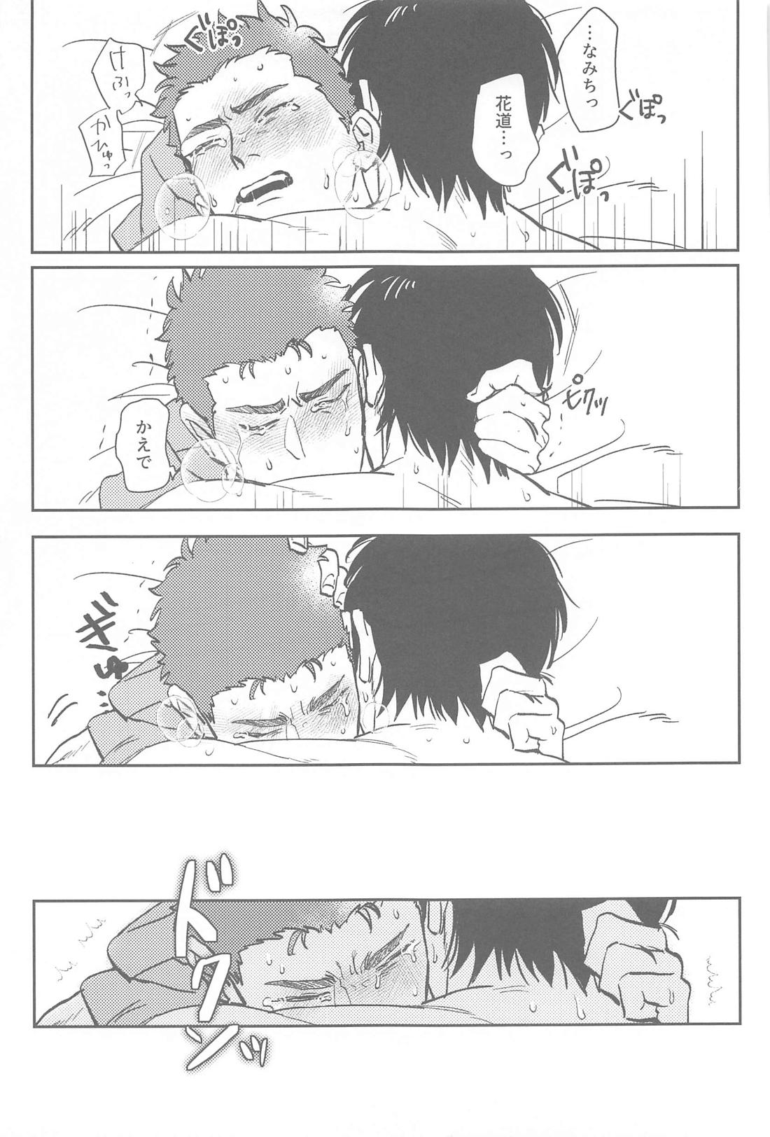 今日は寝れると思うなよ【スラムダンク/流花】 page 18