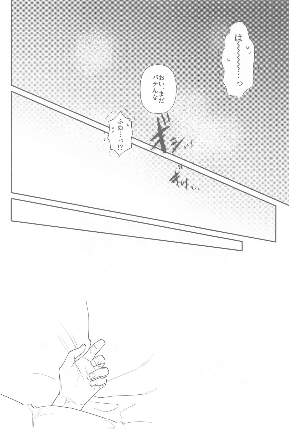 今日は寝れると思うなよ【スラムダンク/流花】 page 19