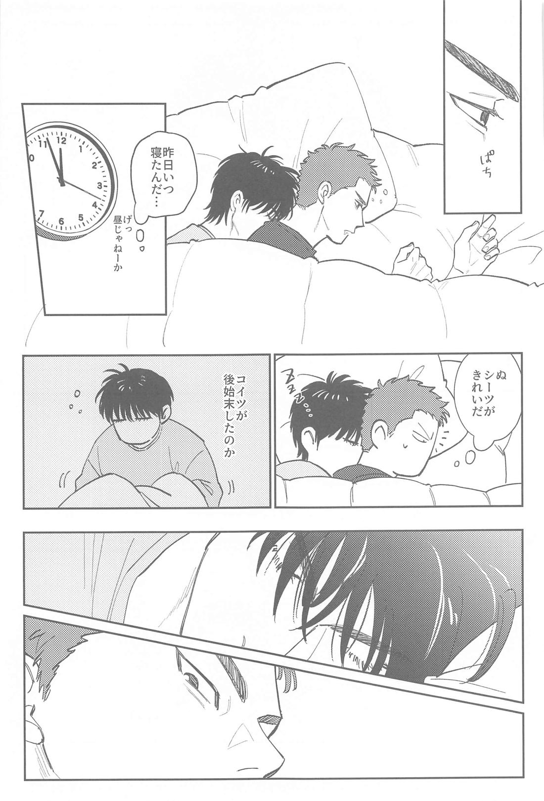 今日は寝れると思うなよ【スラムダンク/流花】 page 20