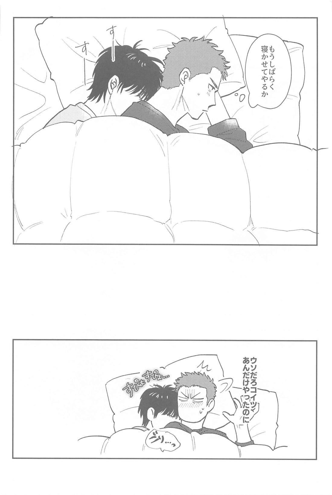今日は寝れると思うなよ【スラムダンク/流花】 page 21