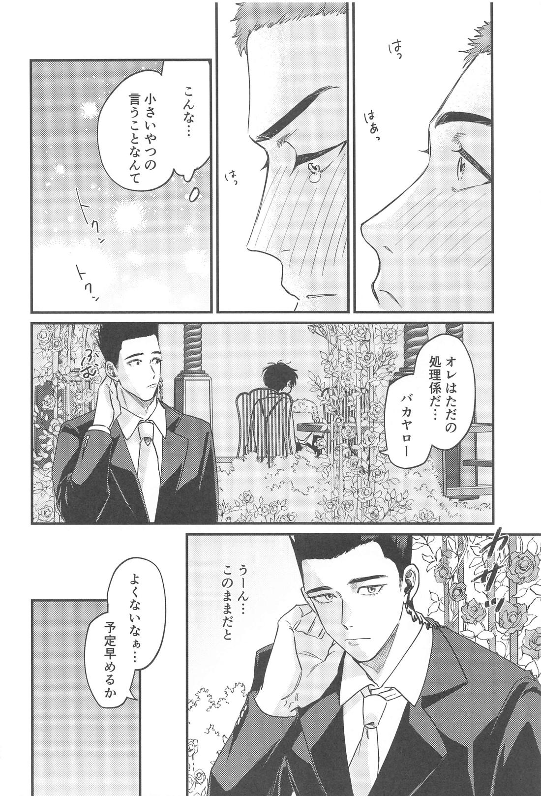 結婚しろい どあほう【スラムダンク/流花】 page 11