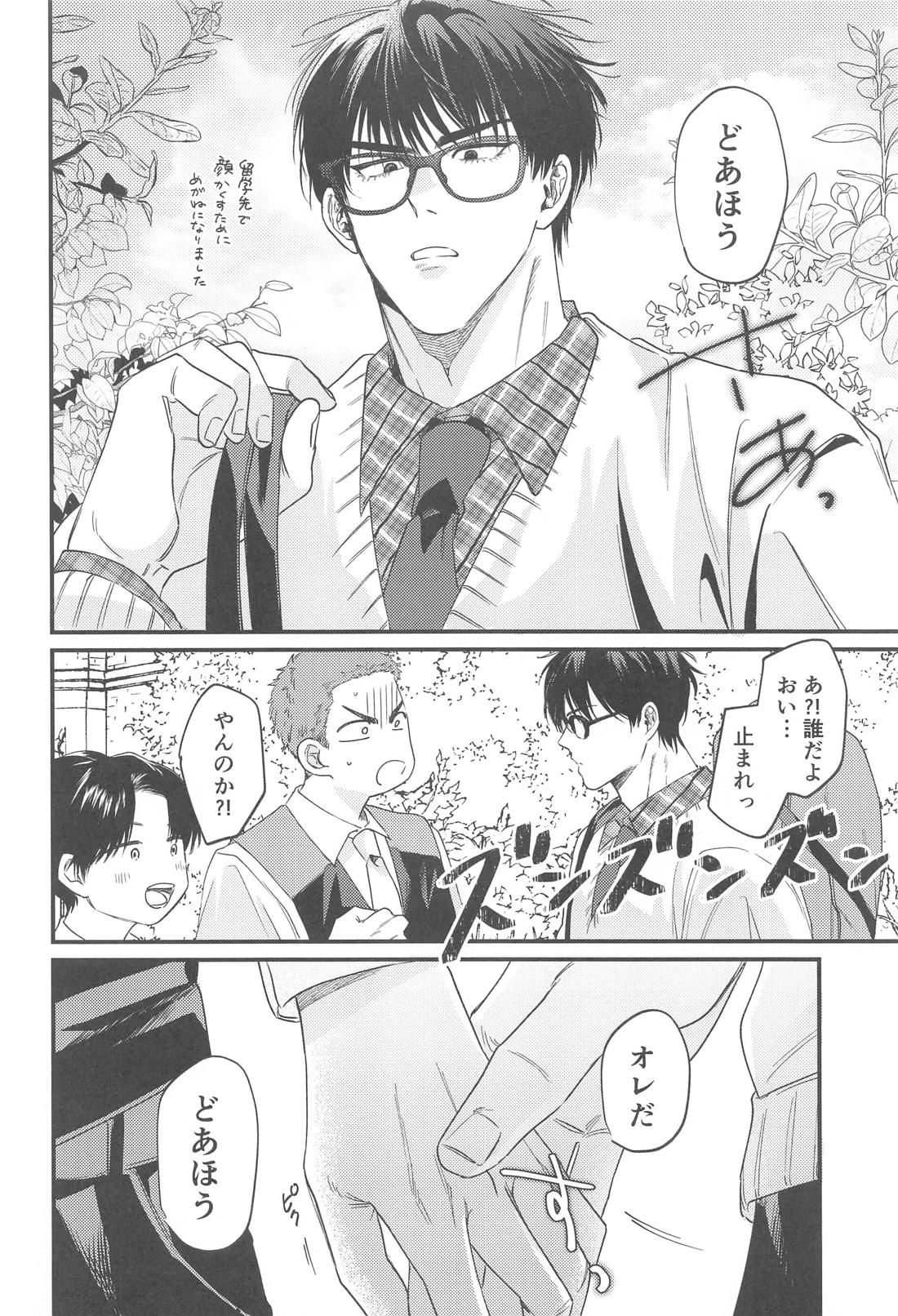 結婚しろい どあほう【スラムダンク/流花】 page 13