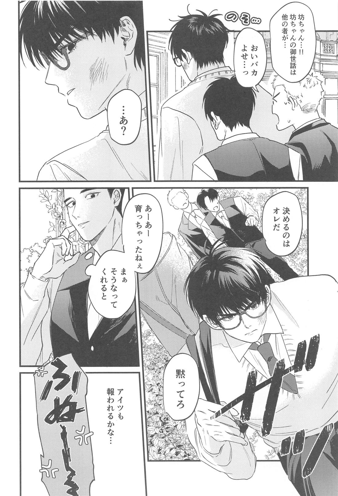 結婚しろい どあほう【スラムダンク/流花】 page 15