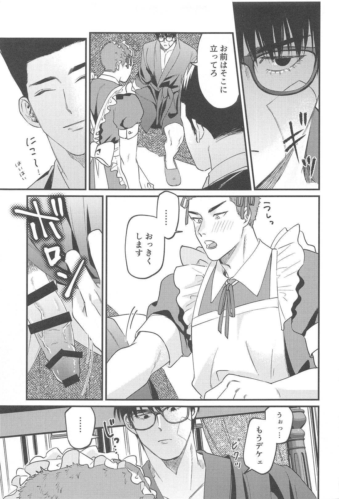 結婚しろい どあほう【スラムダンク/流花】 page 18