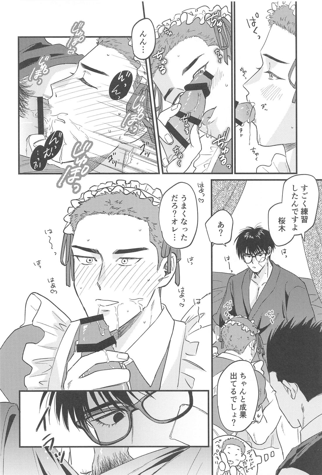 結婚しろい どあほう【スラムダンク/流花】 page 19