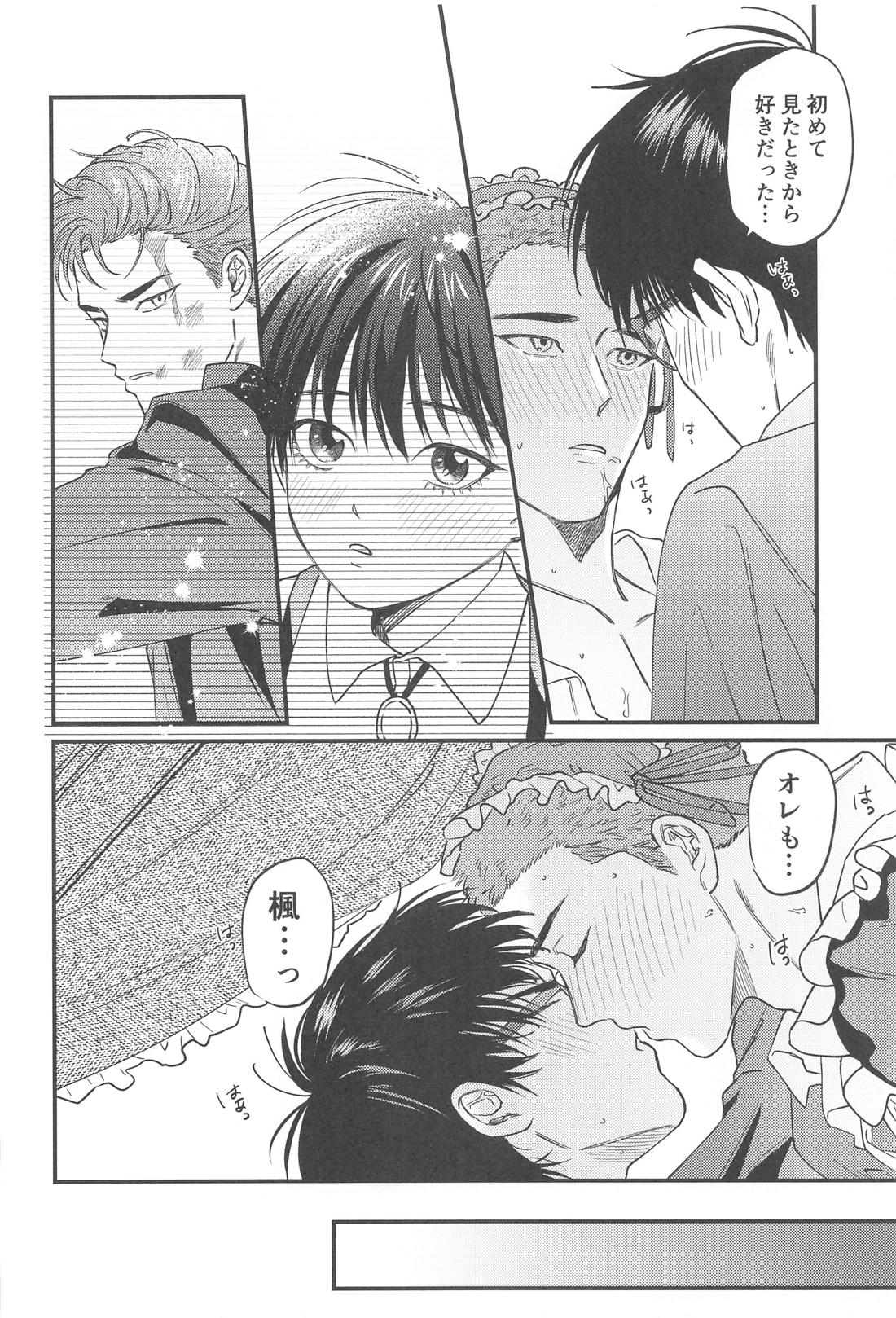 結婚しろい どあほう【スラムダンク/流花】 page 27