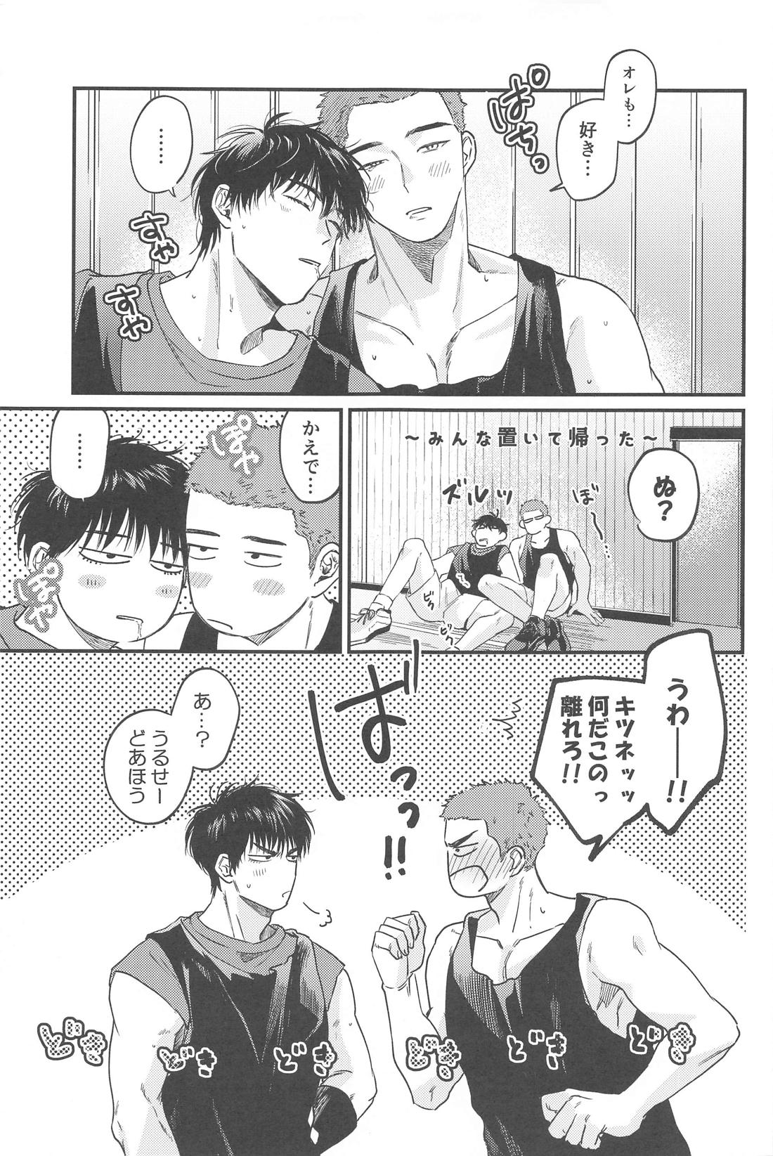 結婚しろい どあほう【スラムダンク/流花】 page 28