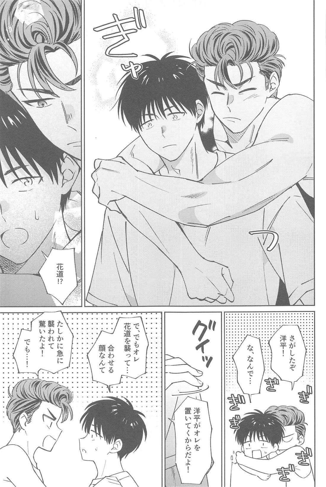 BRUTE INSTINCT【スラムダンク/洋花】 page 30