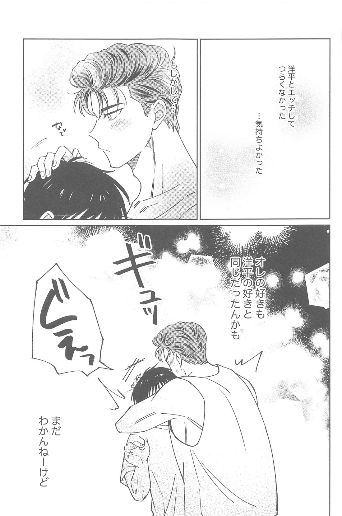 BRUTE INSTINCT【スラムダンク/洋花】 page 34