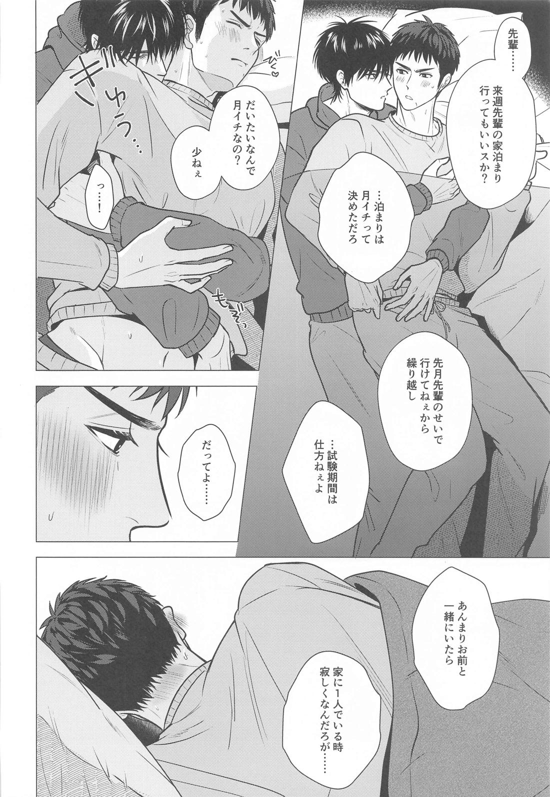 アイシテルからダイジョーブ【スラムダンク/流三】 page 11