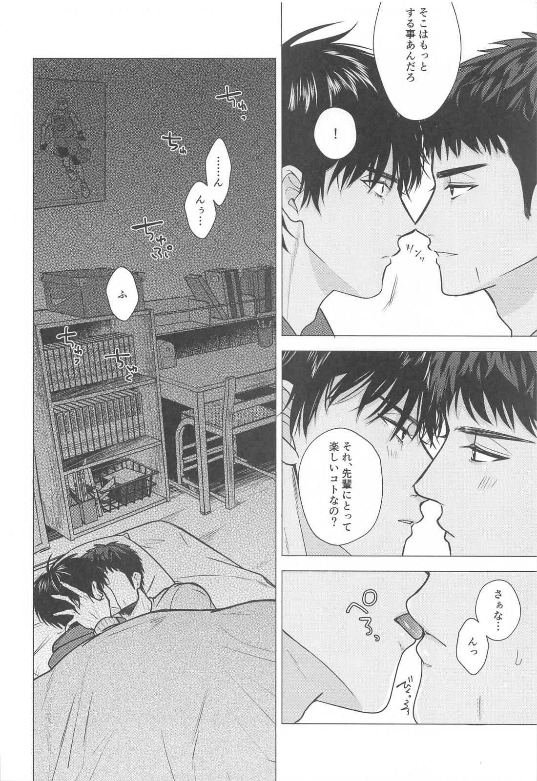 アイシテルからダイジョーブ【スラムダンク/流三】 page 13