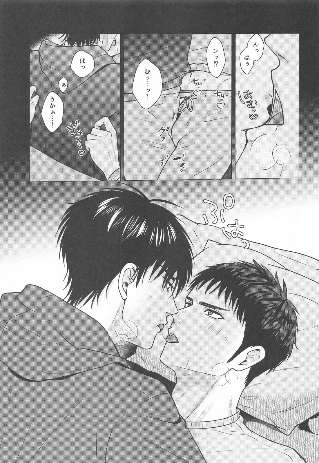アイシテルからダイジョーブ【スラムダンク/流三】 page 14
