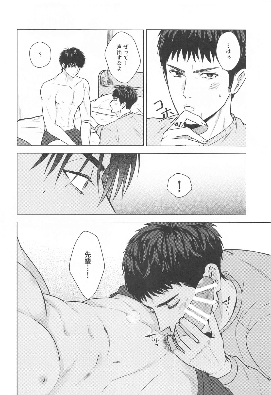 アイシテルからダイジョーブ【スラムダンク/流三】 page 21