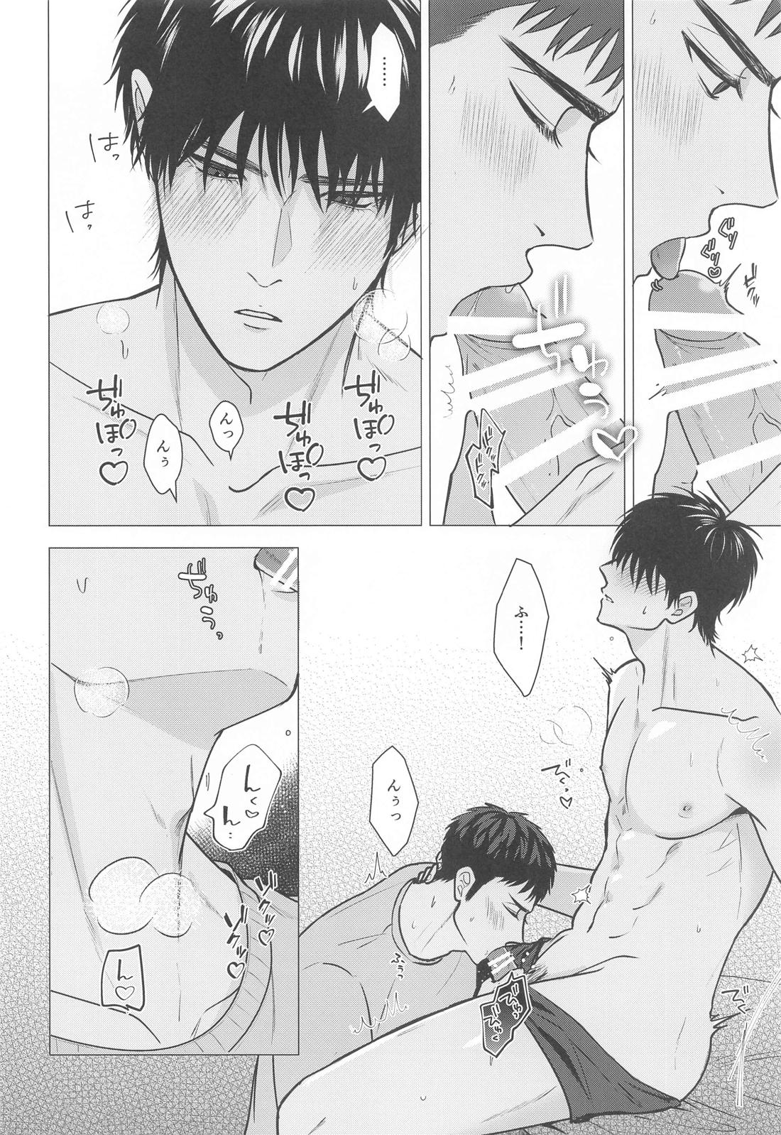 アイシテルからダイジョーブ【スラムダンク/流三】 page 23