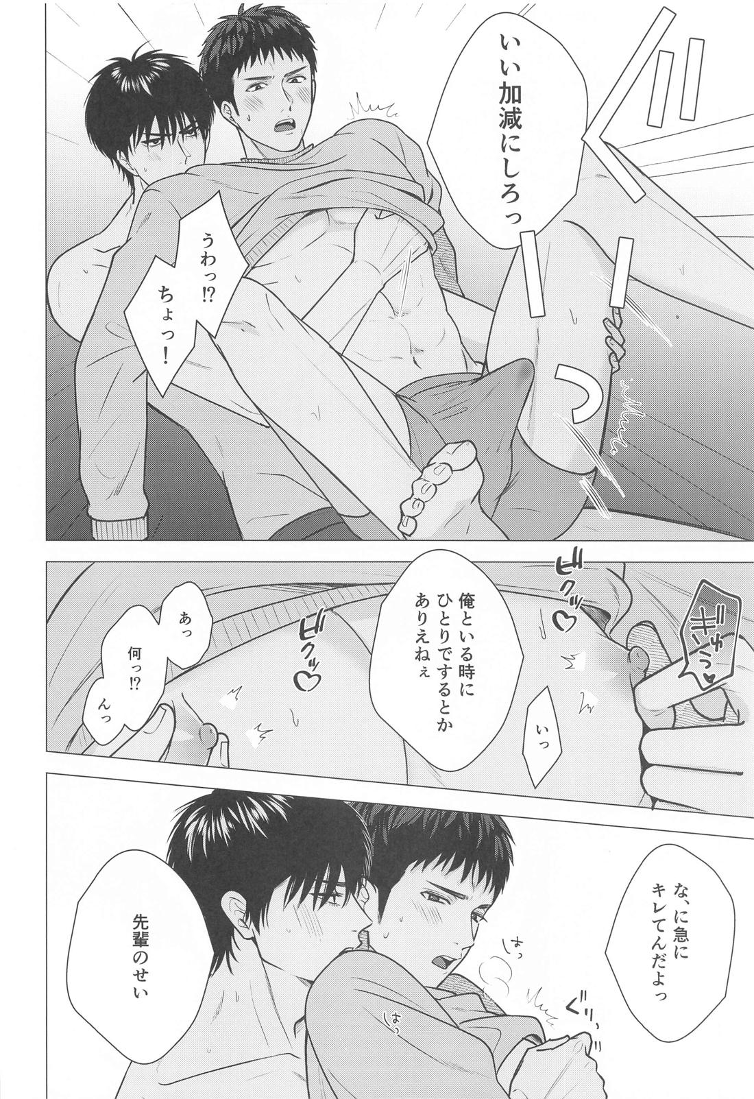 アイシテルからダイジョーブ【スラムダンク/流三】 page 25