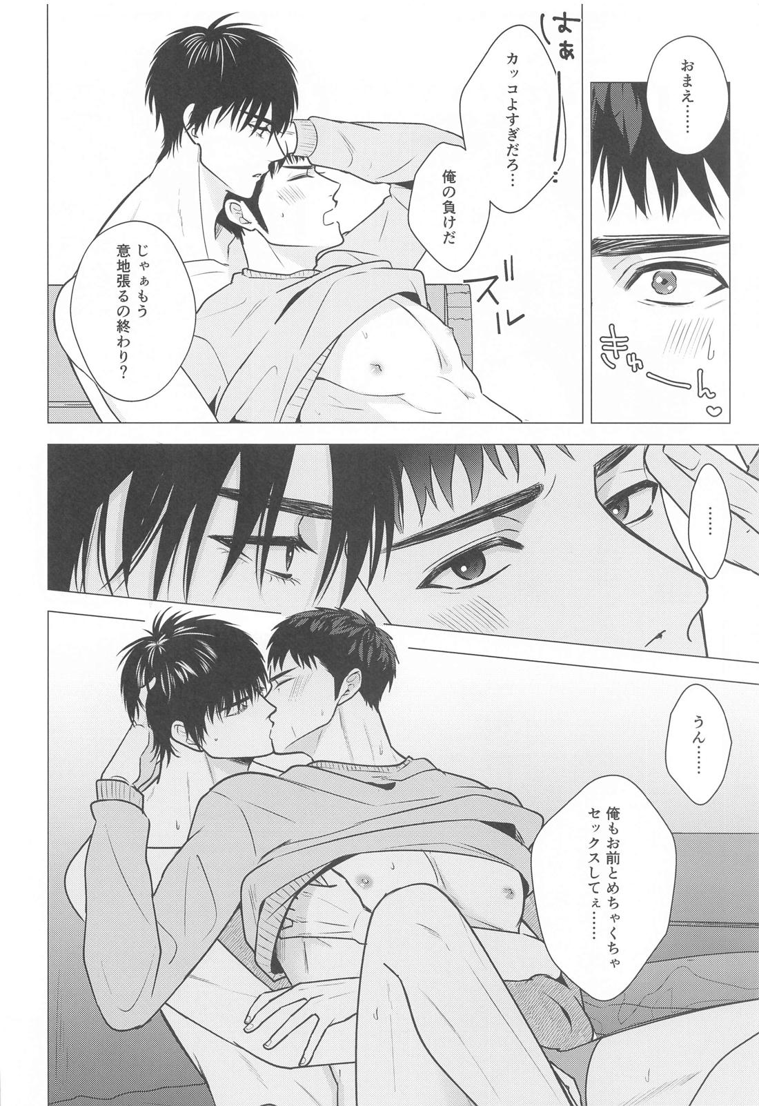 アイシテルからダイジョーブ【スラムダンク/流三】 page 27