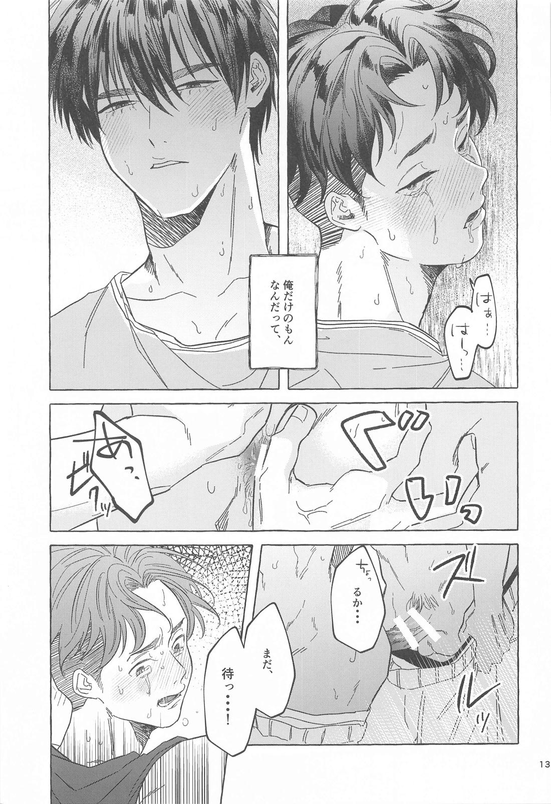 ”気に入らねぇ！”【スラムダンク/流リョ】 page 12