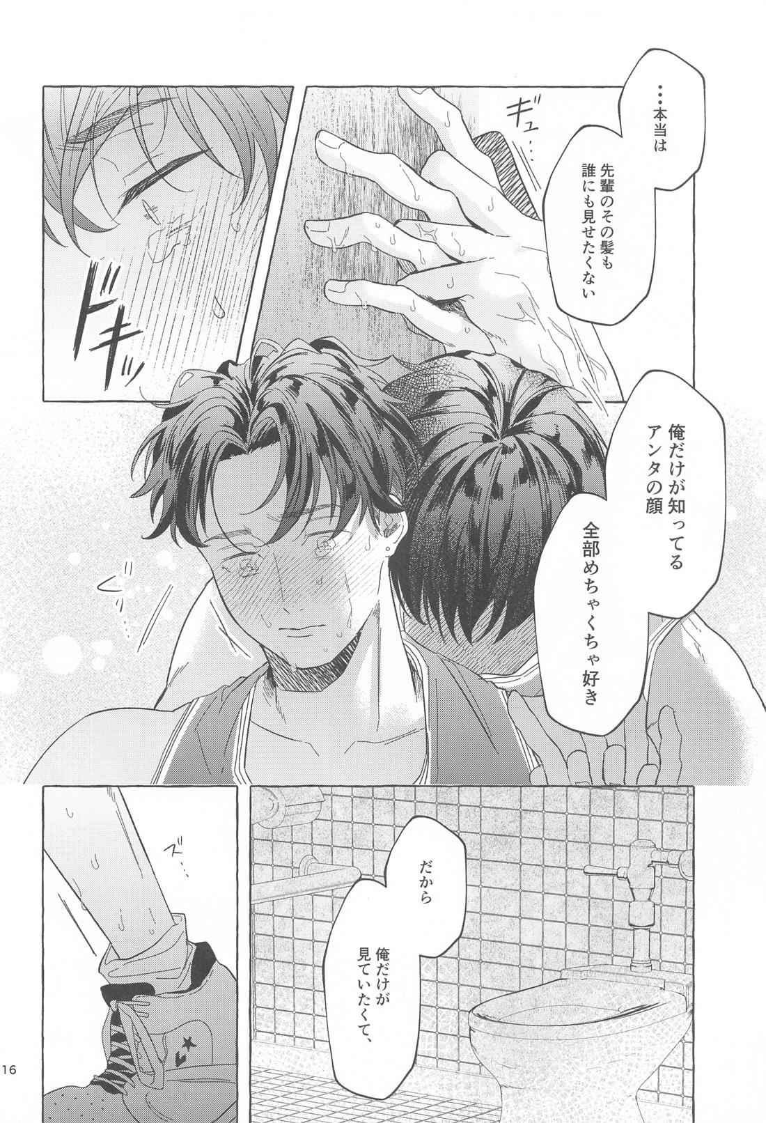 ”気に入らねぇ！”【スラムダンク/流リョ】 page 15
